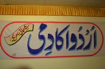 Urdu Academy 1-19-2014 (50)